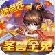 小小大英雄送至尊VIP版v1.0.0