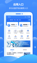 健康海南 v4.0.0 app 截图