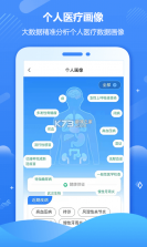 健康海南 v4.0.0 app 截图