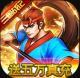 魂斗三国爆真充版v1.0.0