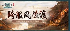 剑网1归来 v1.1.145 精武战魂版 截图