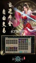 剑网1归来 v1.1.145 精武战魂版 截图