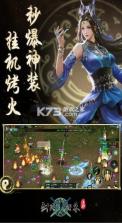 剑网1归来 v1.1.145 精武战魂版 截图