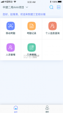 乐工宝 v1.0.82 官方最新版 截图