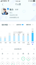 乐工宝 v1.0.82 官方最新版 截图