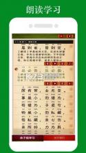 弟子规全文朗读 v1.2.2 儿童版app 截图