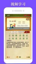 弟子规全文朗读 v1.2.2 儿童版app 截图