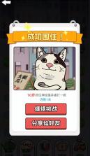 神经猫大招版 v1.1 破解版 截图