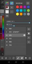 画画软件medibang paint v27.5 下载 截图