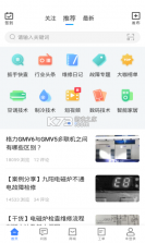 扳手快查 v3.2.19 免费版 截图