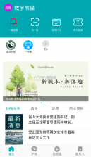 数字熊猫 v2.1.6 护林员APP 截图