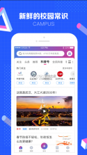 科普中国 v9.2.0 app 截图