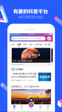 科普中国 v9.2.0 app 截图