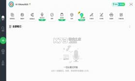 印象笔记 v10.8.50 app官方版 截图