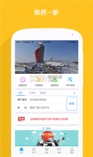 北京燃气 v2.9.14 app官方版 截图