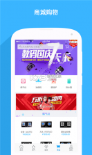 北京燃气 v2.9.13 手机版 截图