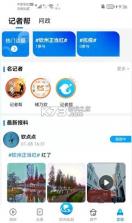 钦州此刻 v2.4.0 app 截图