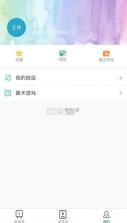 爱问云 v5.65.340 app 截图