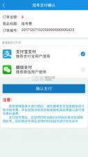 闵行捷医 v40.12.20241113214652 app 截图