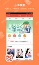 搜狗搜索 旧版本4.9.0.1下载 截图