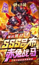 卧龙三国 v1.0.0 无限送充值卡版 截图