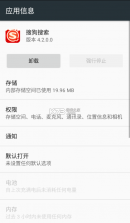 搜狗搜索 4.2.0.0旧版本 截图