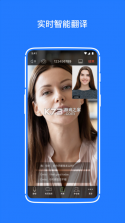 软视通云会议 1.3.8版本 截图