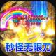 魔龙战记秒怪无限刀v1.0.5