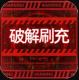 三国如龙传GM破解工具v1.0