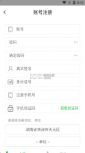 新区志愿 v1.1.34 app 截图