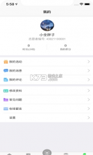 新区志愿 v1.1.34 app 截图