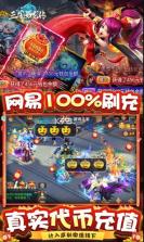 三国如龙传 v1.0.33 神权GM版 截图