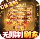生灵怒GM刷充版v1.4.0