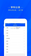 天一阅卷 v1.0.3 客户端 截图
