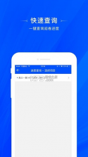 天一阅卷 v1.0.3 客户端 截图