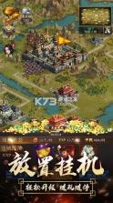 逍遥三国 v3.1.0.00010007 放置版 截图