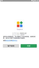 gspace v2.2.8 下载 截图