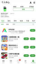 apkssr v3.7.1 安卓版 截图