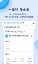 百宝盾 v7.6.0 app(百保盾) 截图