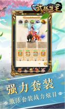 武林盟主 v1.0.0  十倍首充版 截图