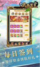 武林盟主 v1.0.0  十倍首充版 截图