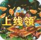 武林盟主十倍首充版v1.0.0 