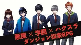 恶魔调和者 v1.2.0 日服版 截图