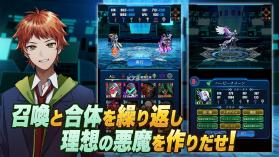 恶魔调和者 v1.2.0 日服版 截图