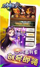 刀剑演武 v1.0.0 GM特权版 截图