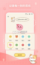 心岛日记 v2.4.5 app 截图