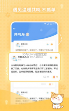 心岛日记 v2.4.5 app 截图