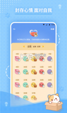 心岛日记 v2.4.5 app 截图