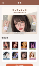 后盾天天相机 v1.1 app官方版 截图