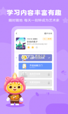 小熊艺术课程 v4.5.17 app(小熊美术) 截图